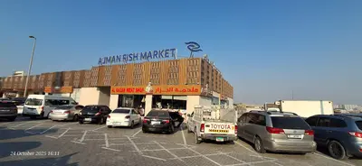 سوق السمك عجمان
