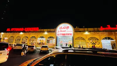 مركز الاتحاد