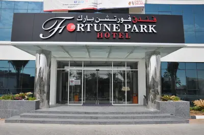 فندق فورشين بارك