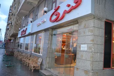 فندق تريو كاود سبورتينج