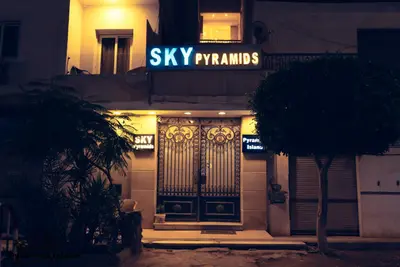 جزيرة الهرم