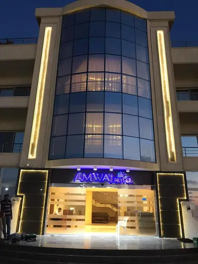 فندق أمواج