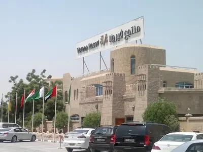 منتجع فيرونا