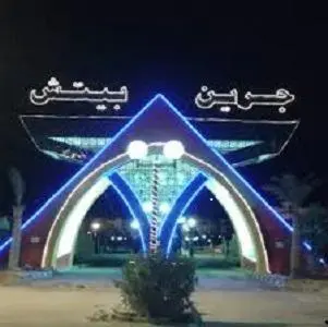 شاليه 3A بغرفتي نوم بدون صالة - إطلالة حديقة 114 في جرين بيتش