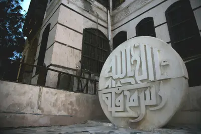 Nasseef House